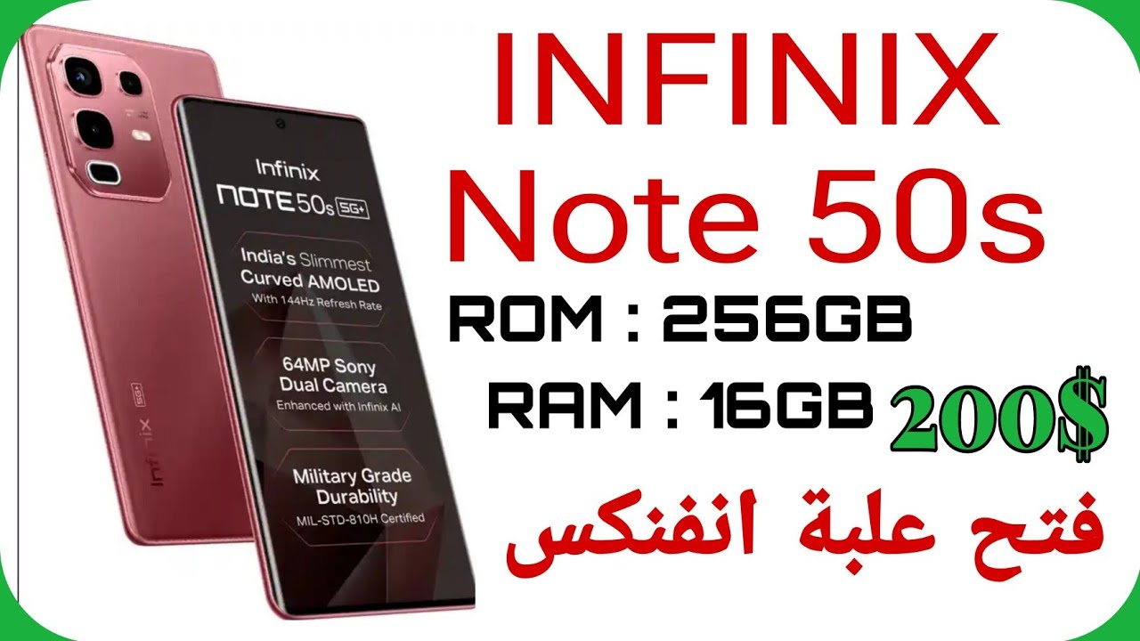 INFINIX NOTE 50s 5G Unboxing | فتح علبة انفنكس نوت خمسين إس