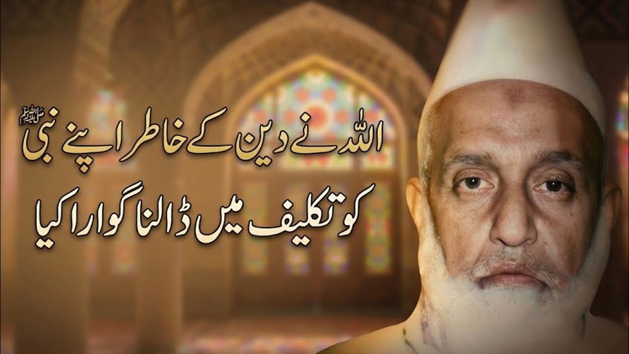 Deen Ki Khatir Nabi ﷺ Par Aane Wali Takleefein🥺 | Maulana Younas Sahab