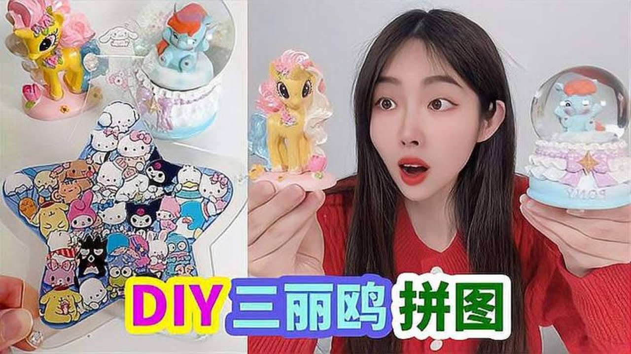 手作DIY三麗鷗拼圖，小賣部老闆送一箱玩具，裡面有寶貝嗎？【徐小妙】