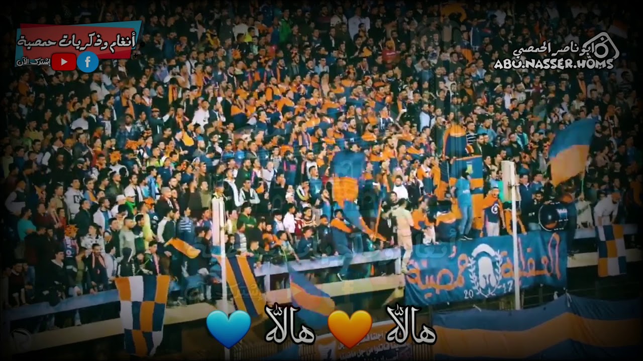 جمهور الكرامة الحمصي // مافي حلب مافي شام // حمص يادار السلام