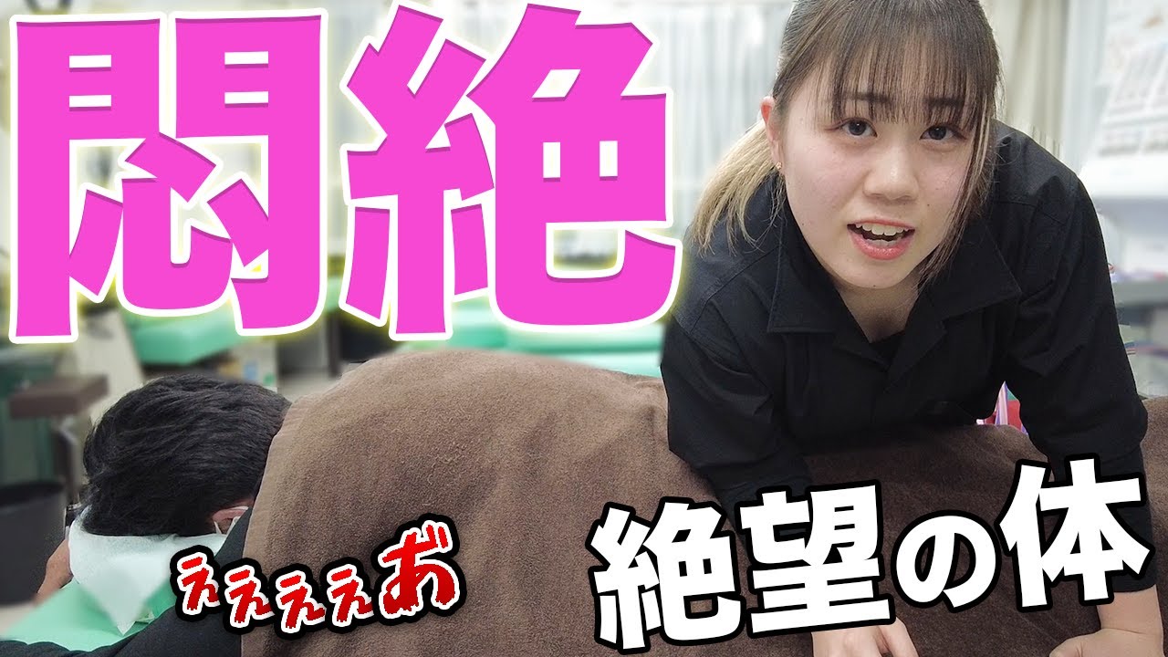 【建設業 40代】肩・首・腰が重傷｜ボキボキ整体で劇的改善！！