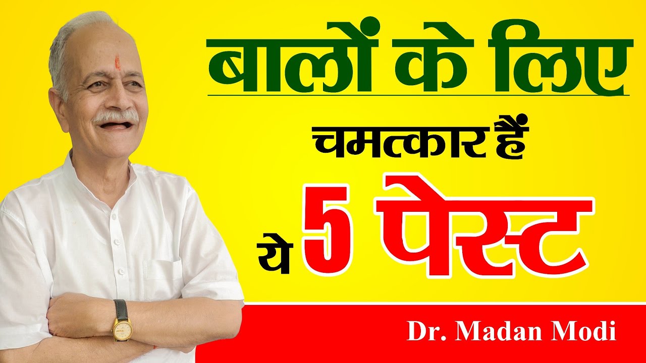 बालों के लिए चमत्कार हैं ये 5 पेस्ट
