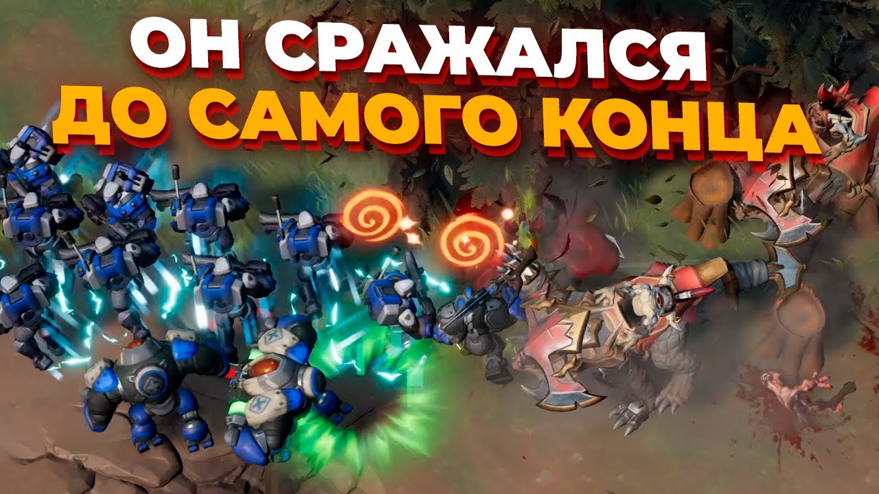 Игрока прижали на базе НО ОН ДРАЛСЯ ДО САМОГО КОНЦА в Stormgate!