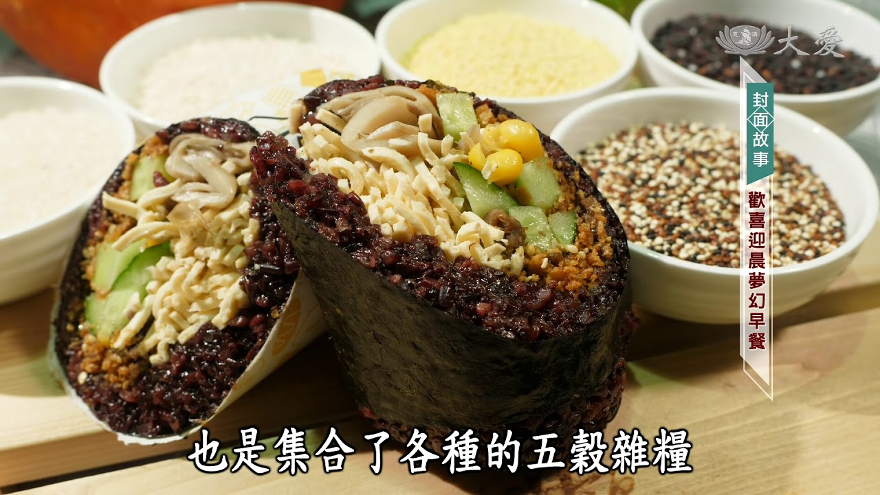 【蔬果生活誌】20180126 - 蔬情早午餐新提案