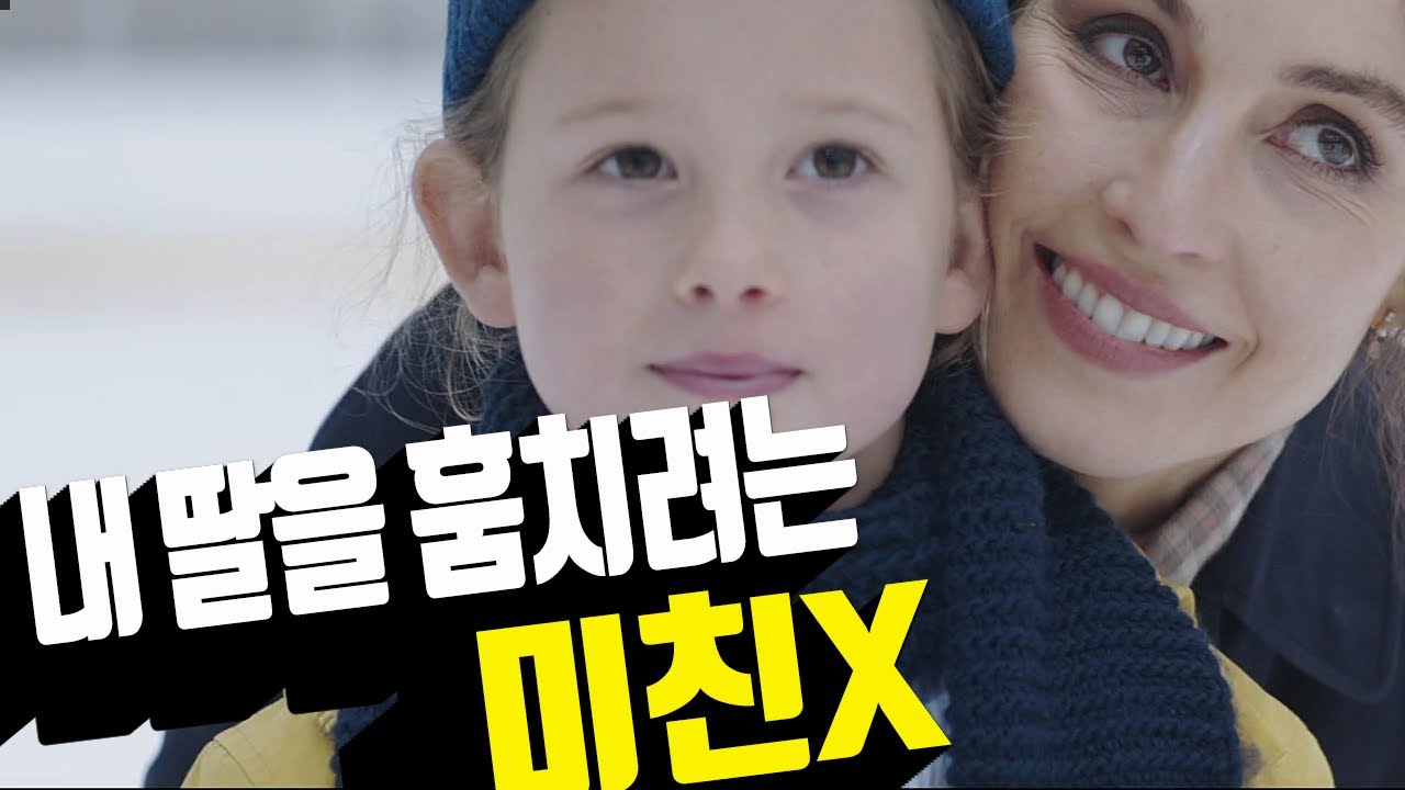 [영화리뷰/결말포함] 7년 전 죽은 아이를 만나다 - 드라마 영화 (엔젤오브마인) 미국영화