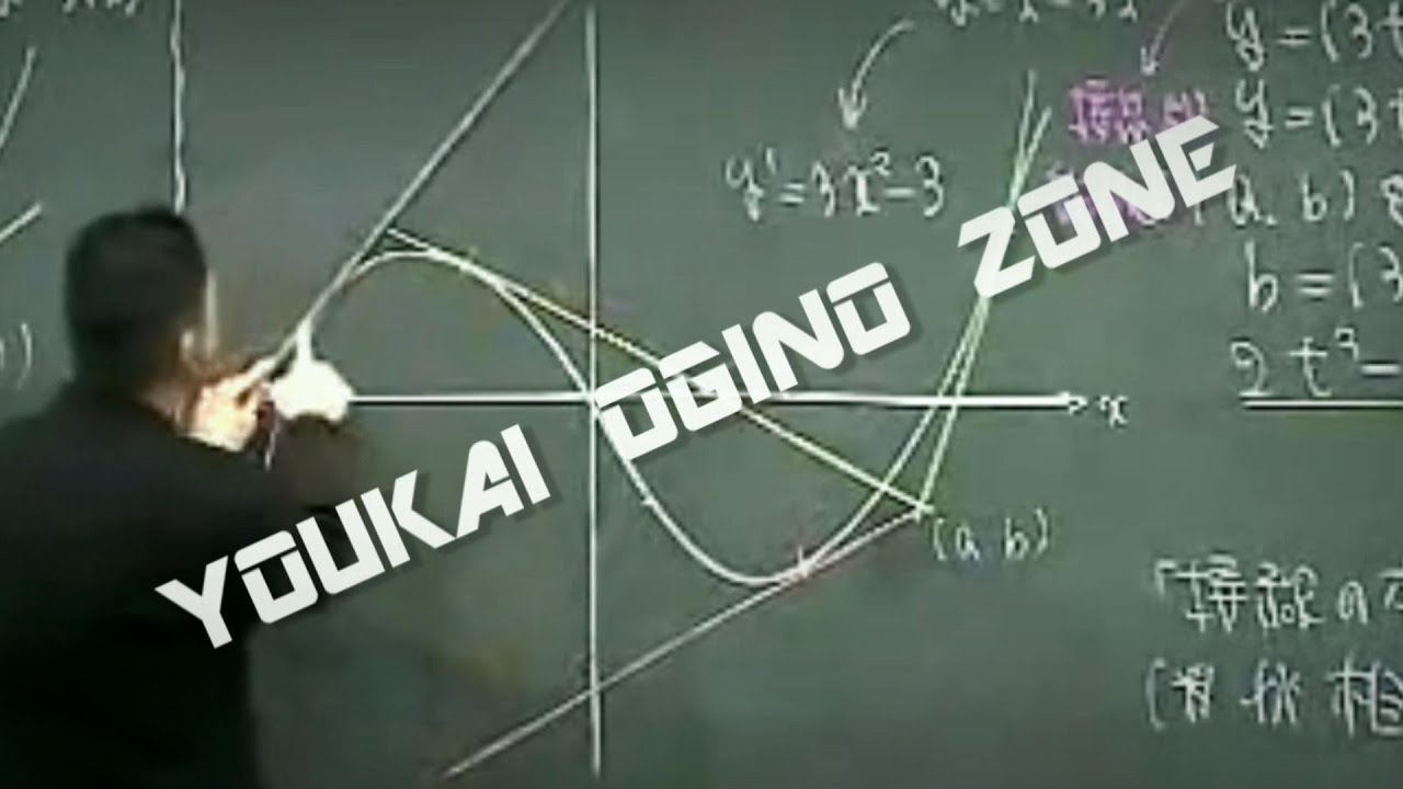 【音MAD】YOUKAI OGINO ZONE【接点T荻野先生×YOUKAI ZONE】
