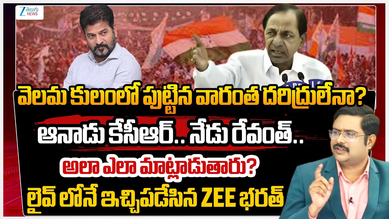 Zee Telugu News Editor Bharath Serious Comments On CM Revanth And KCR  | #dnawithbharath | Zee News