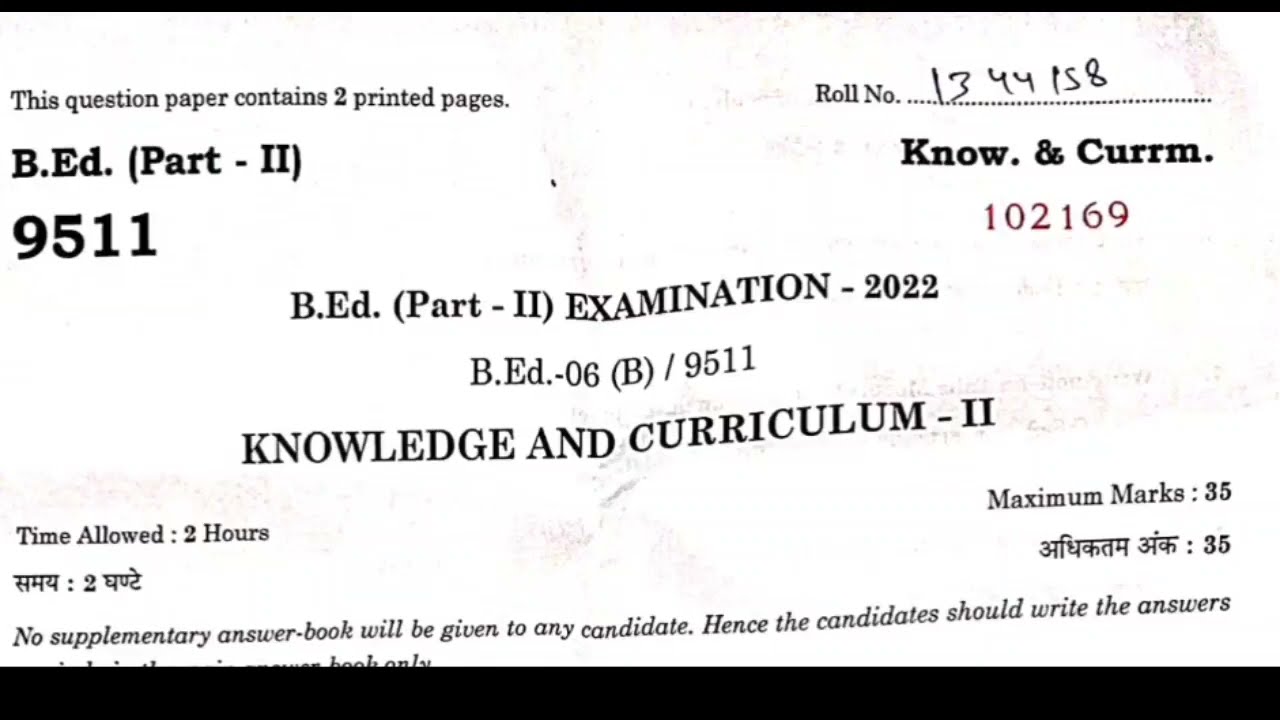 B.ed previous year question papers Rajasthan University (RU)  #bedpaper #uniraj #rajasthanuniversity