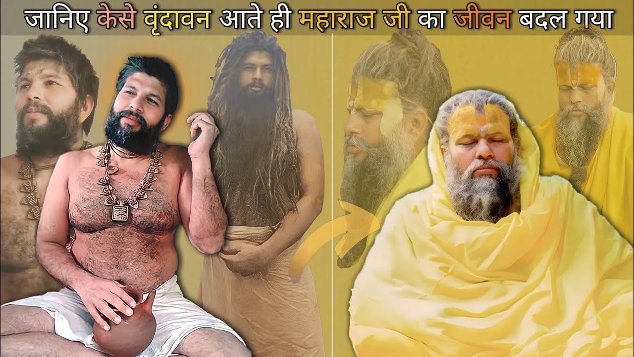 श्री हित प्रेमानंद जी महाराज की संपूर्ण जीवन कथा | Biography Of Premanand Ji Maharaj | #hindu