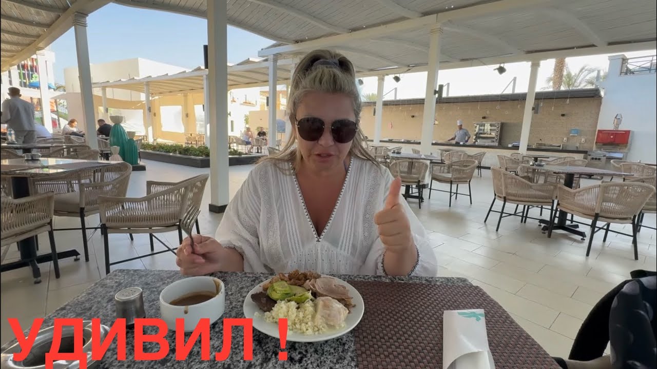 УЛЬТРА ВСЁ ВКЛЮЧЕНО за 93уе‼️ Flow Spectrum Resort Sahl Hasheesh Часть 5/5  
