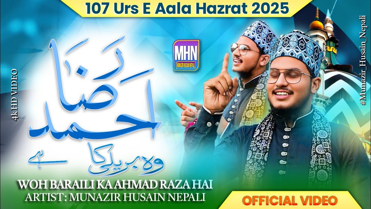 Urs-e-Raza 2025 | Munazir Husain Nepali | Heart Touching Naat 2025 | 107 Urs_E_Aala_Hazrat #naat 