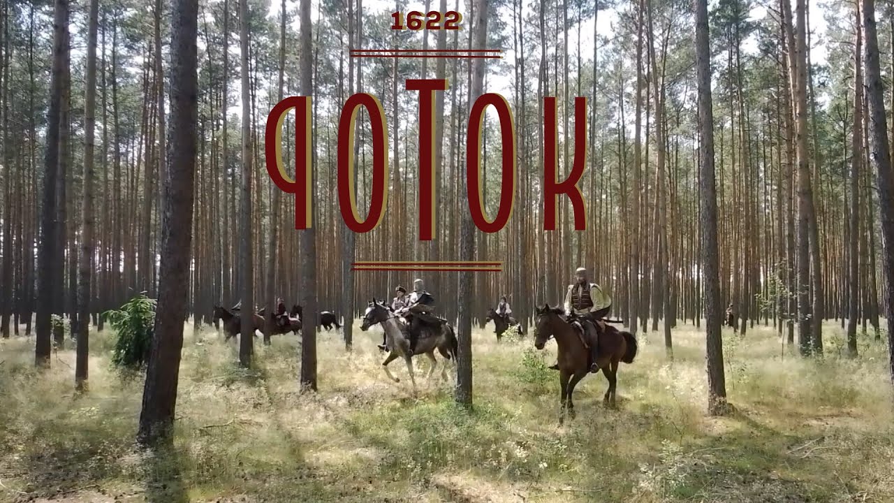 Lisowczycy - Potok