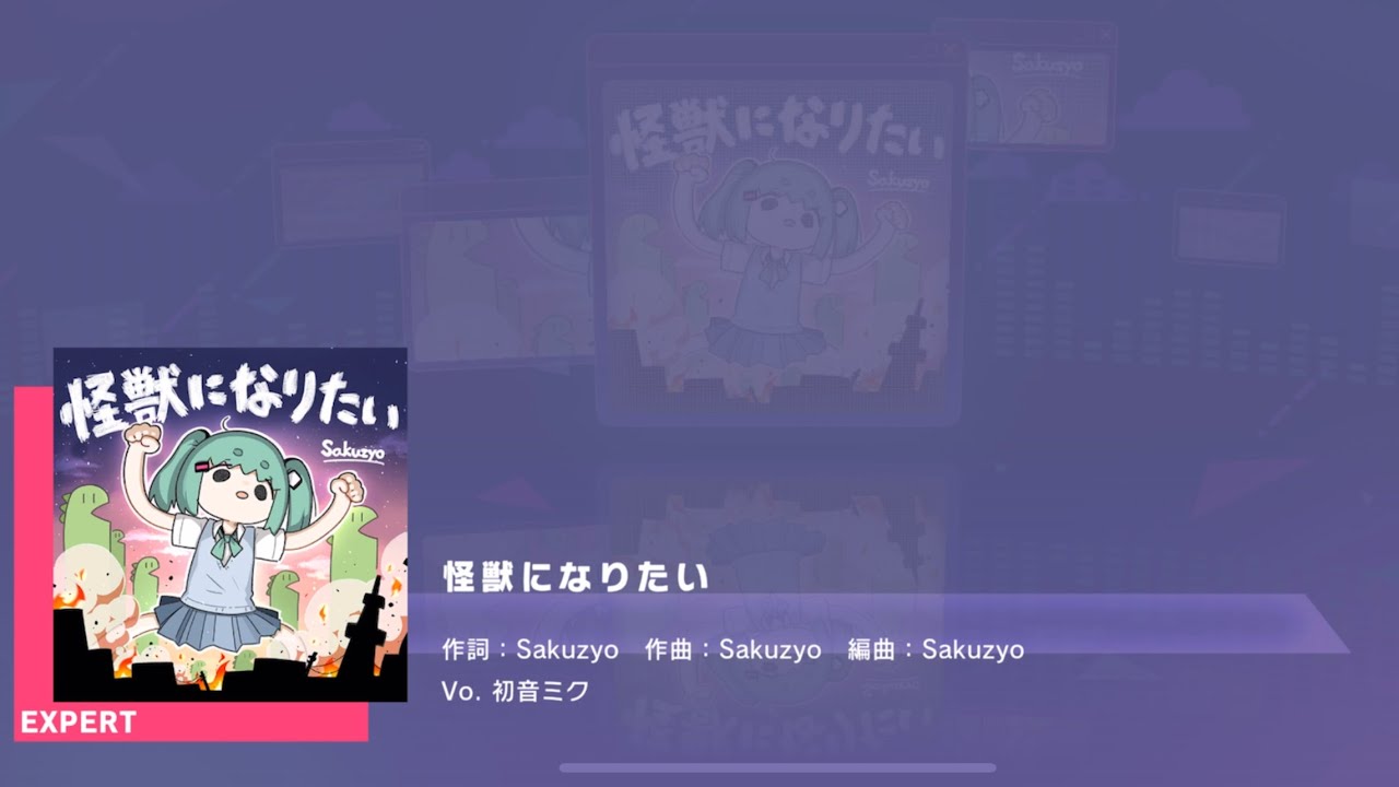 Project SEKAI JP - 怪獣になりたい | Kaijuu ni Naritai | I Want to Be a Monster (Expert [32] | Full Combo)