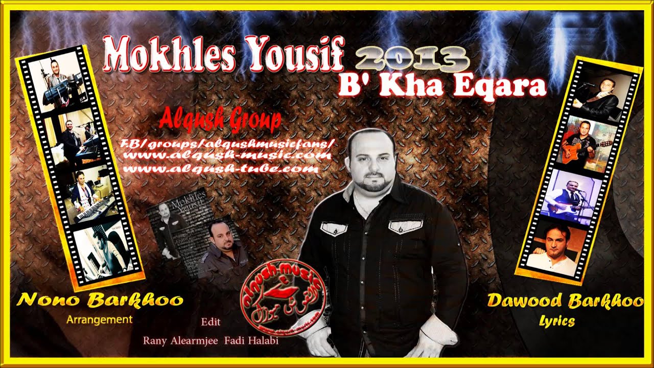 Mokhles Yousif 2013 - B' Kha Eqara