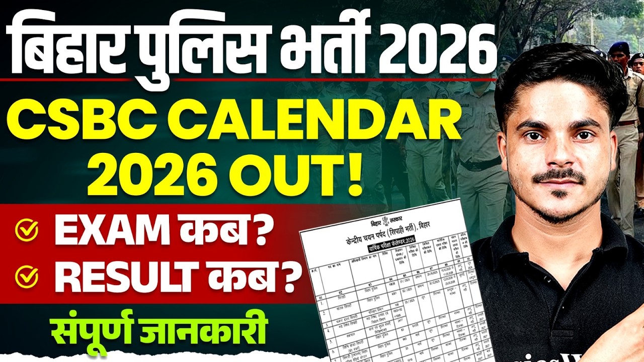 Bihar Police CSBC Exam Calendar Out 2026 | Exam कब? , Result कब?, Full Details