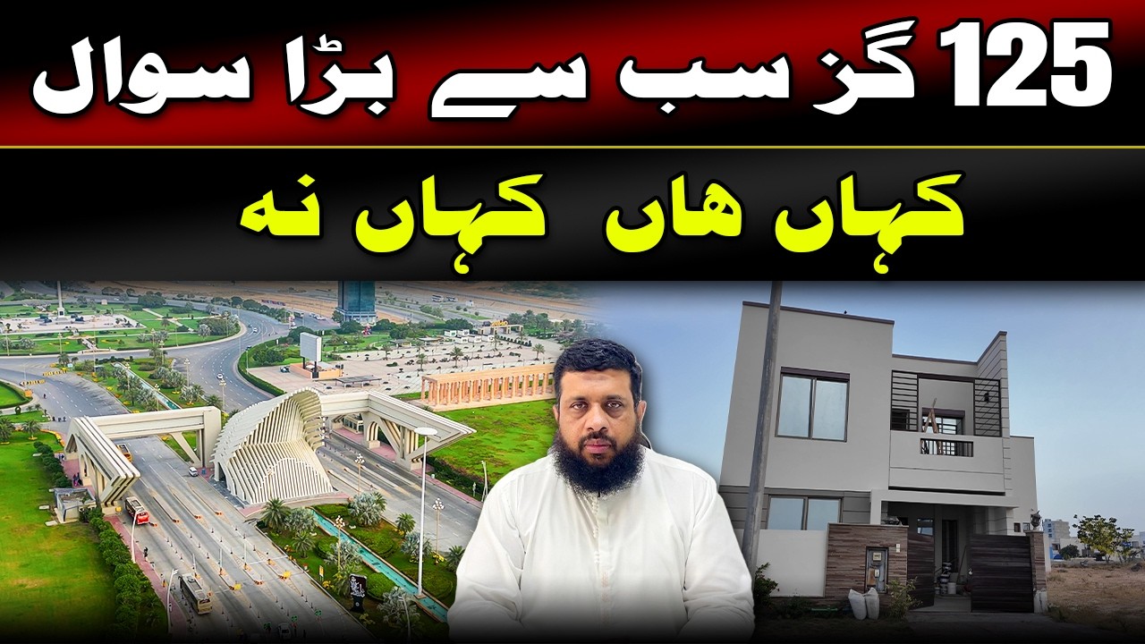 Bahria Town Karachi 125 Yards &ndash; Where Is It, and Where Is It Not? #bahriatownkarachi