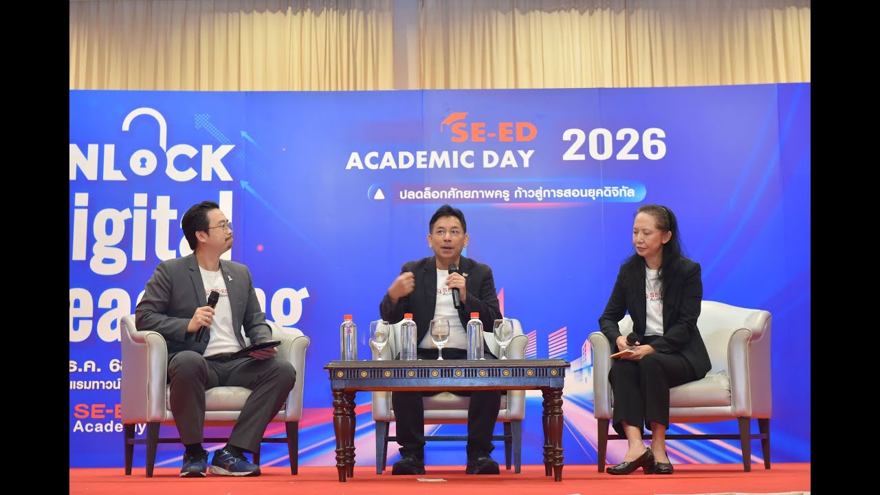 SE-ED ACADEMIC DAY 2026 : UNLOCK DIGITAL TEACHING