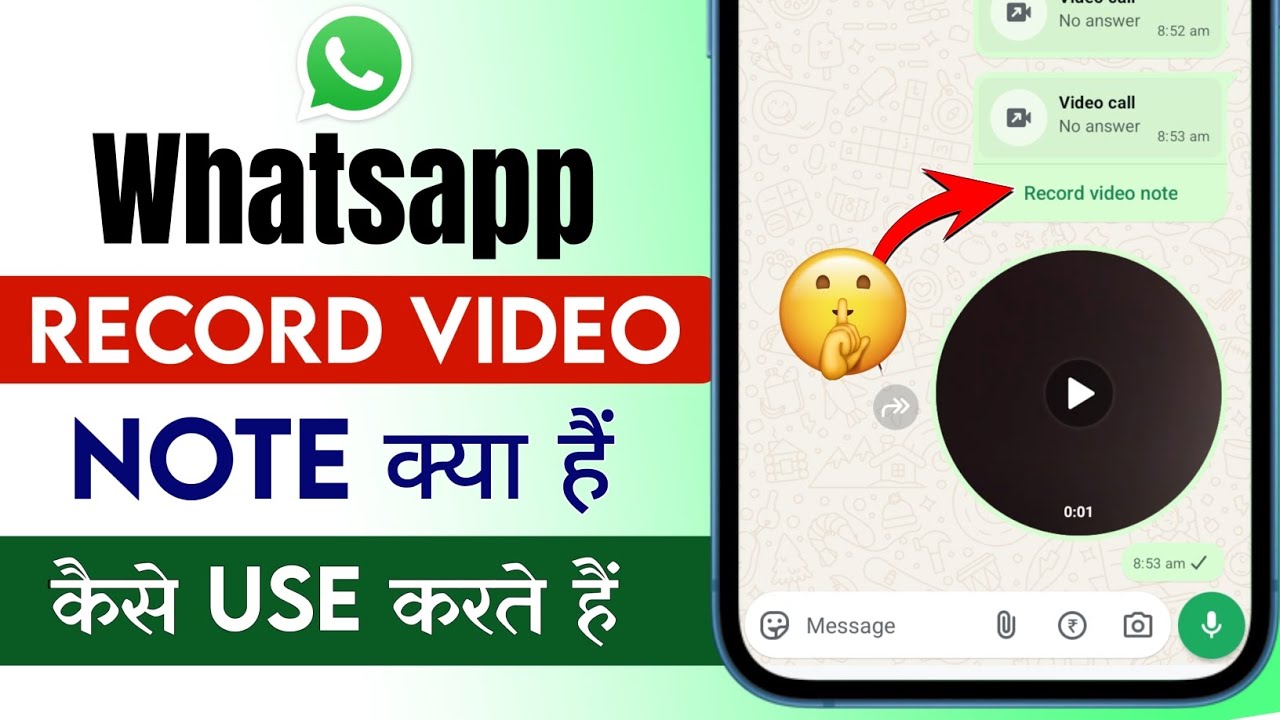New UPDATE: WhatsApp Record Video Note kya hota hai | WhatsApp Record Video Note kaise use kare