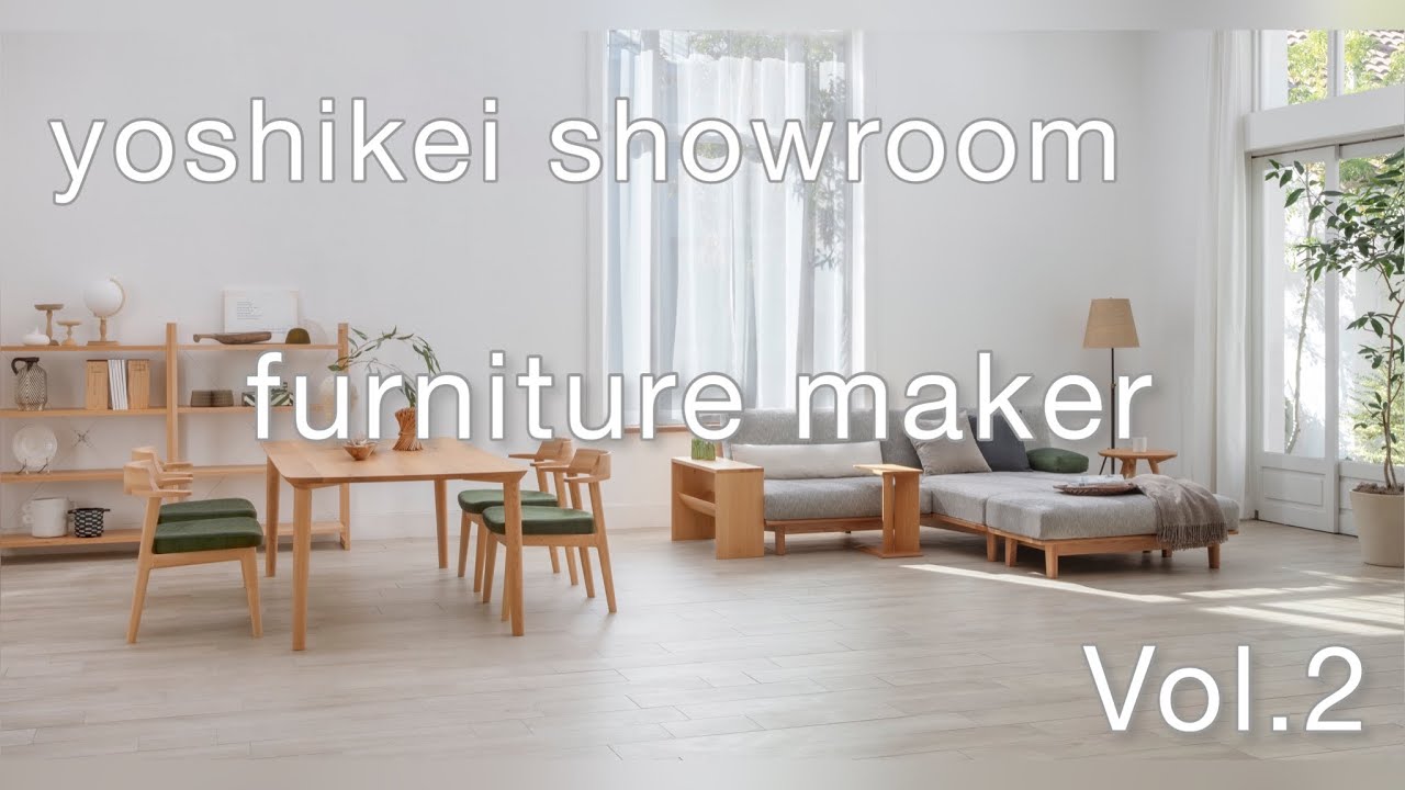 yoshikei showroom furniture maker vol.2〜ナガノインテリア工業様〜