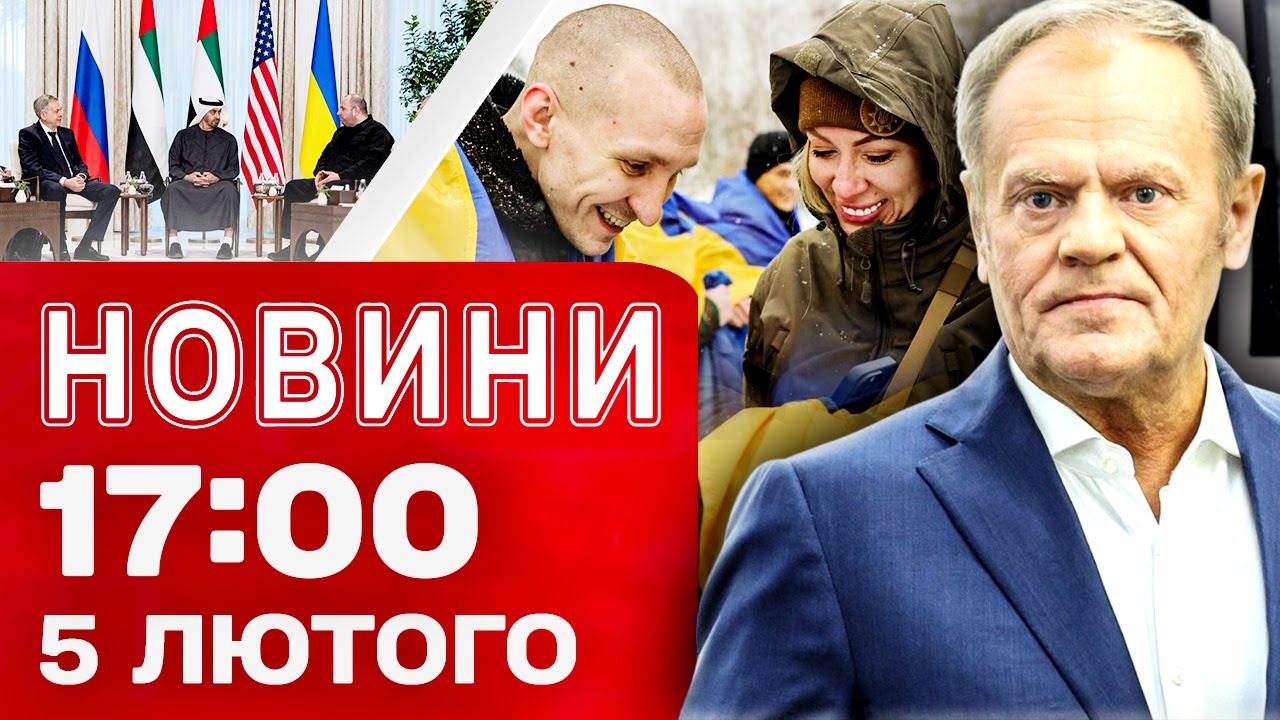 Новини 
