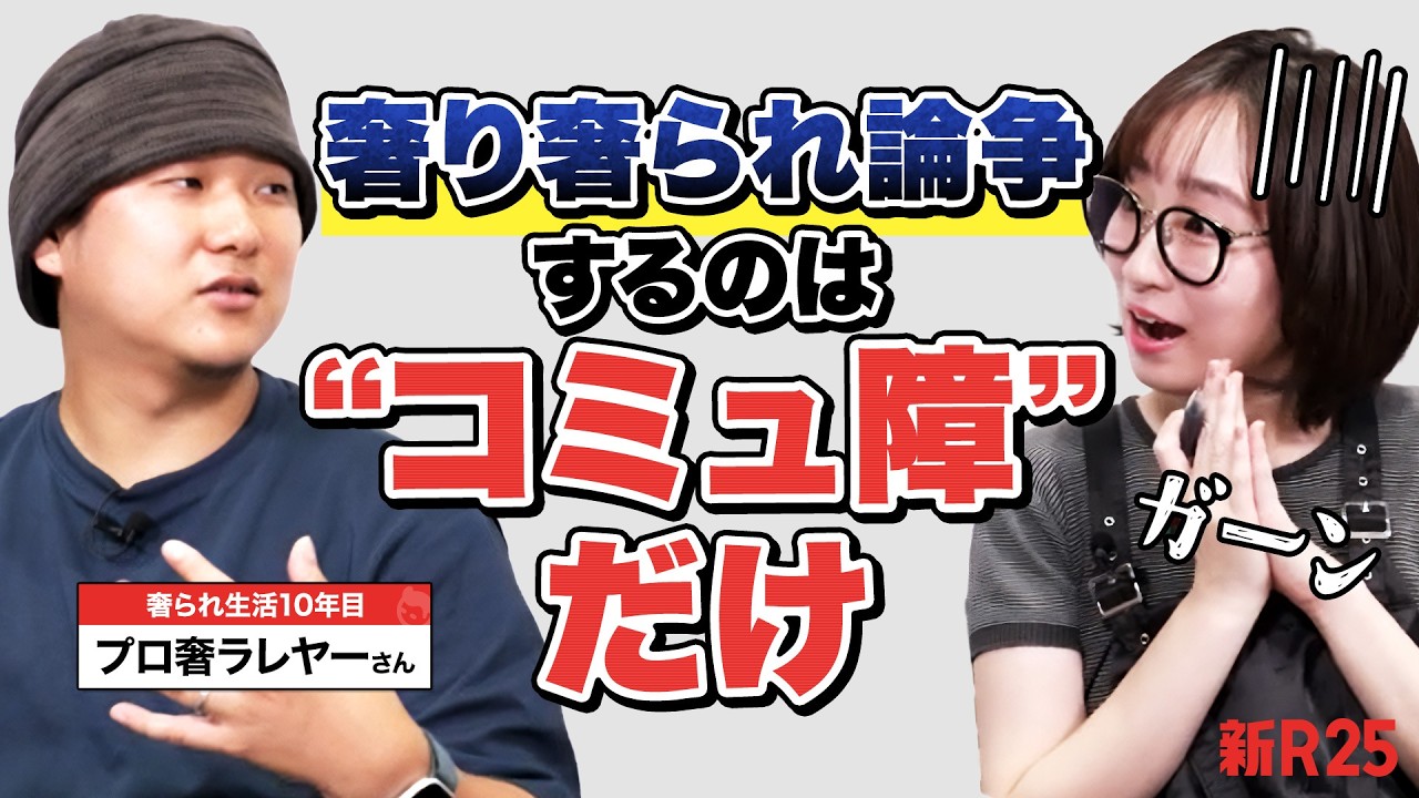 【奢り奢られ論争に終止符】“奢られて暮らす男”に相談したら、人生丸ごと見直す展開に…
