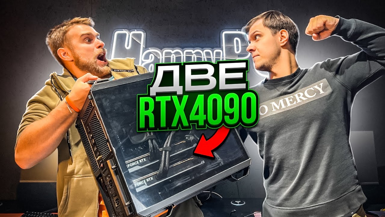 За этот ПК могут убить! Сборка за 670.000 рублей с двумя RTX4090! 😱