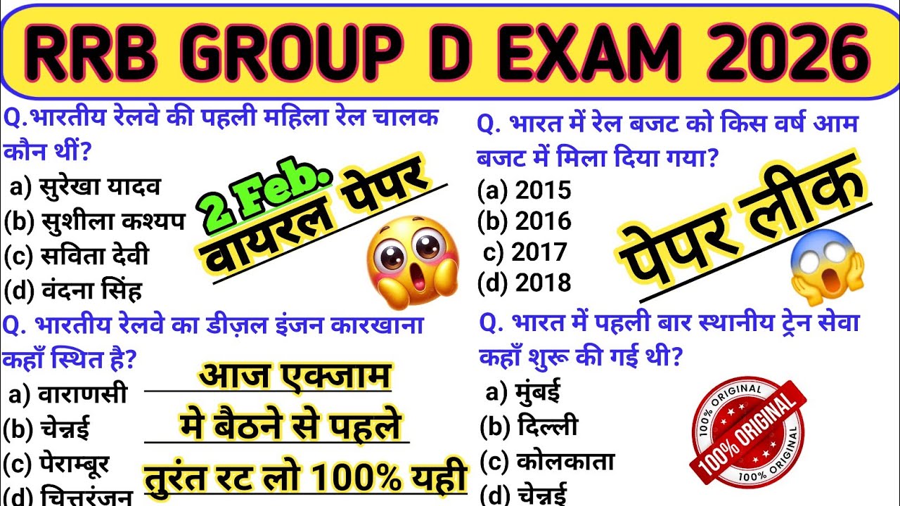 RRB Group D Exam 2026 | 2 February Paper Analysis | Railway Important Questions | Expected MCQs #rrb