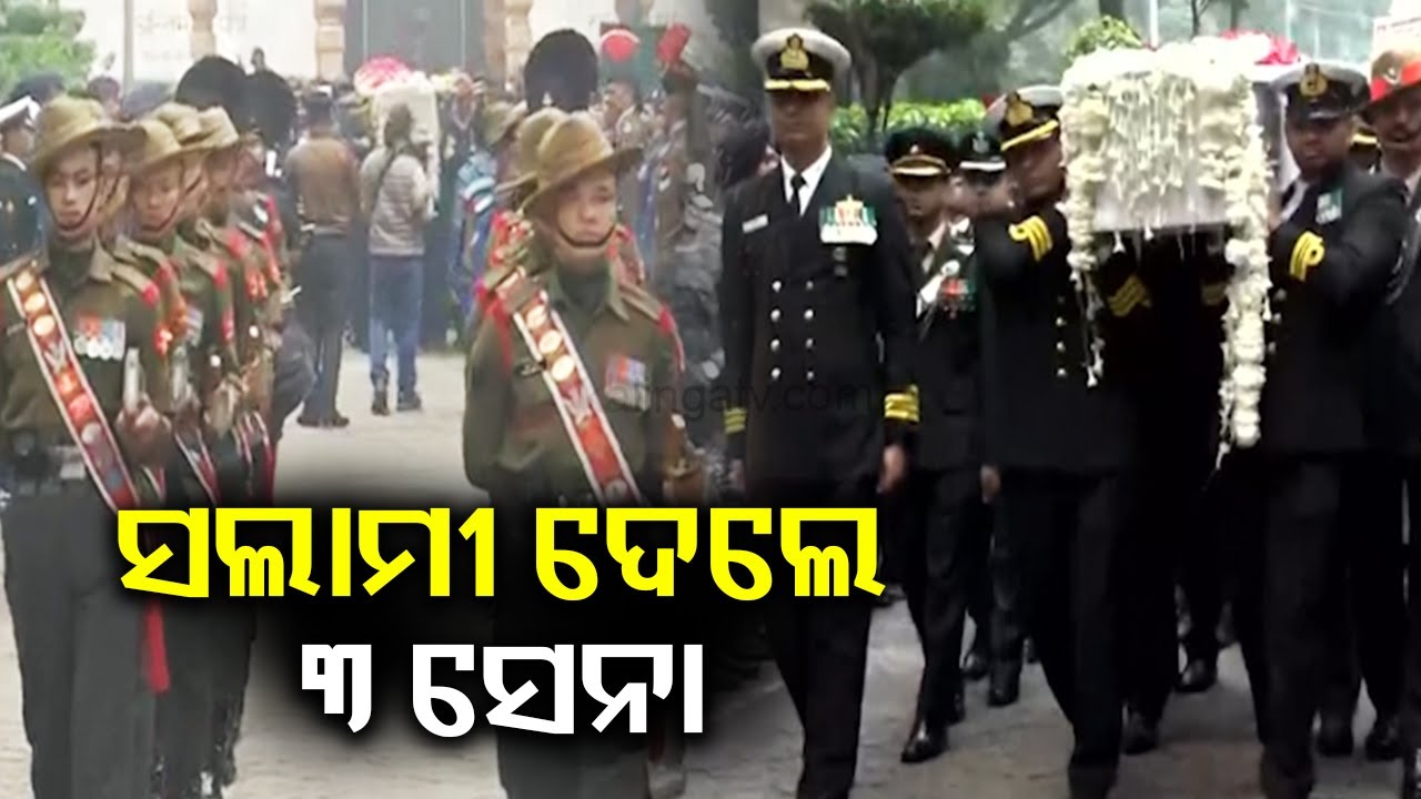 Military pays their last respects to late former PM Manmohan Singh at Nigambodh Ghat | Kalinga TV