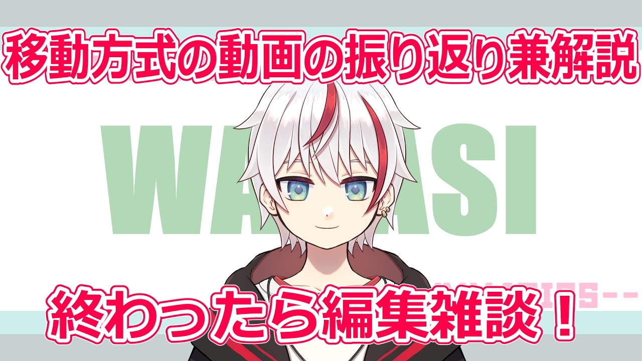 【#ymm4 】移動方式の動画を振り返るぞ！