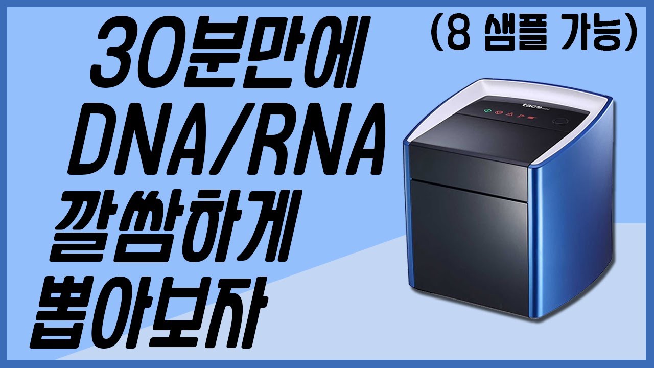taco DNA/RNA Extractor Mini (8)