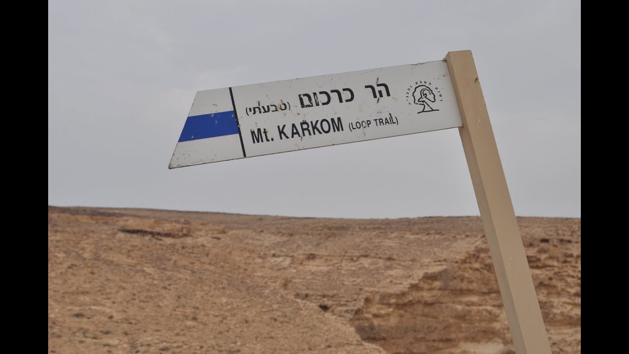 A visit to Mount Karkom