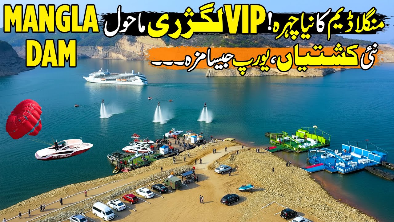 Mangla Water Resort | This Is Not Thiland, This Is Azad Kashmir, Pakistan | Discover Pakistan