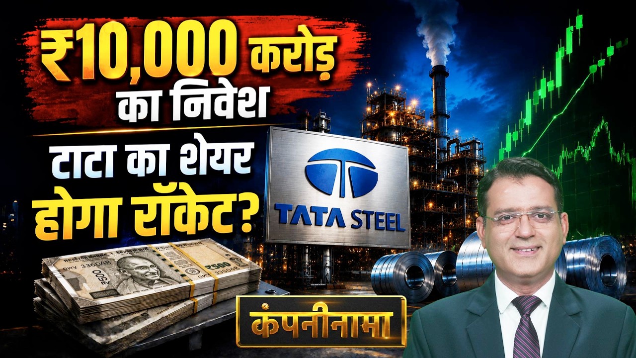 SBI Funds, RIL, Vi, GAIL, Vedanta, Tata Steel,  Redington, Adani में बड़ी हलचल | Companynama