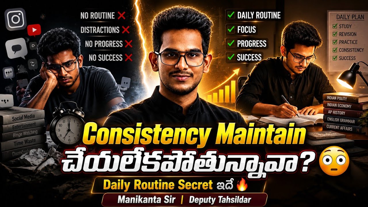 Consistency Maintain చేయలేకపోతున్నావా? 😳 | Aspirants Must Watch 🔥 | Manikanta sir 