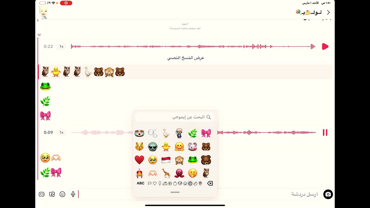 الترند💞😇🫧