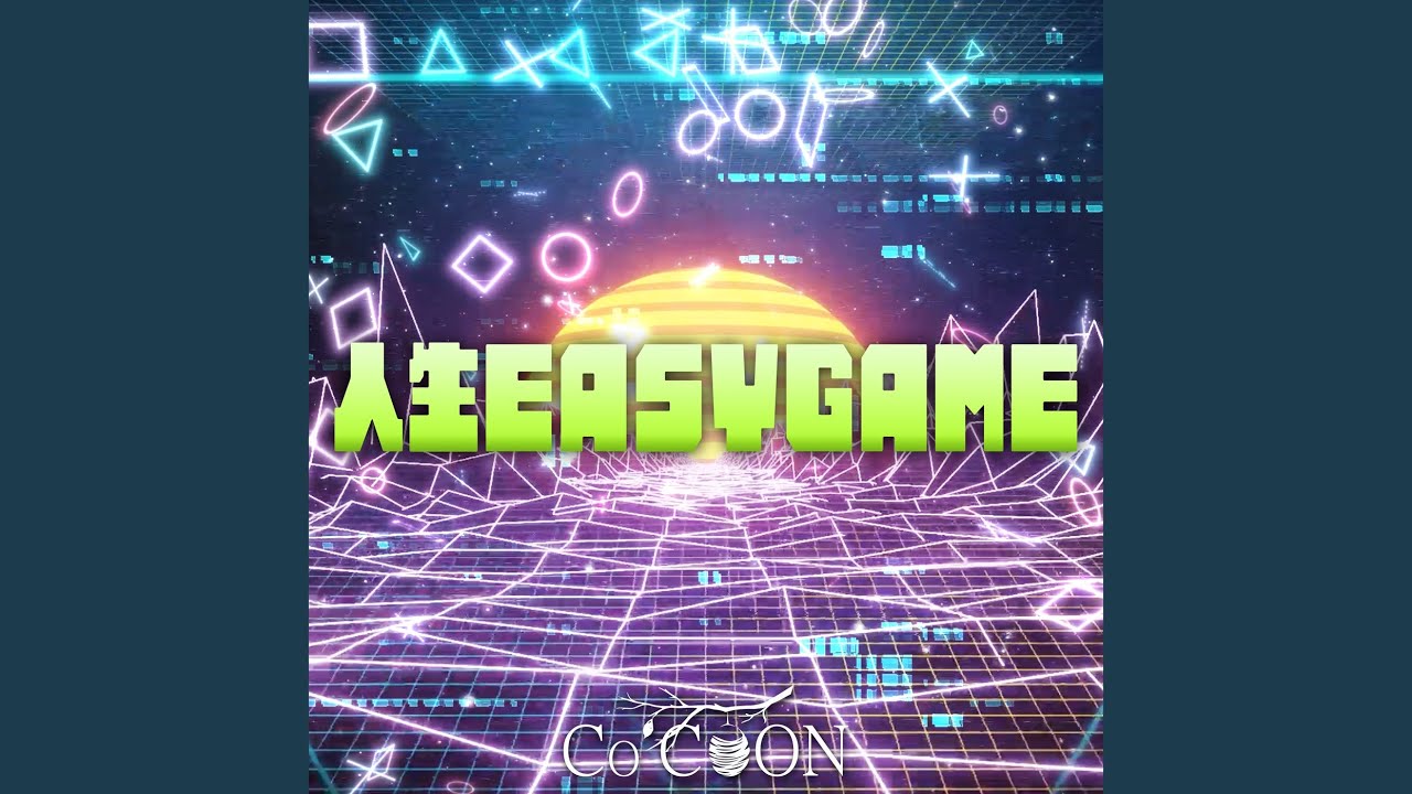 人生EASYGAME