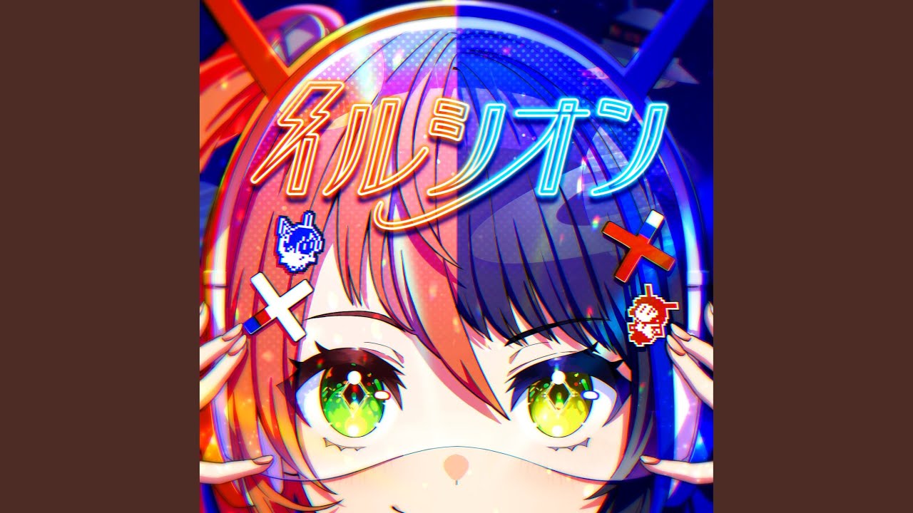 イルシオン (Respect. アクログラム)