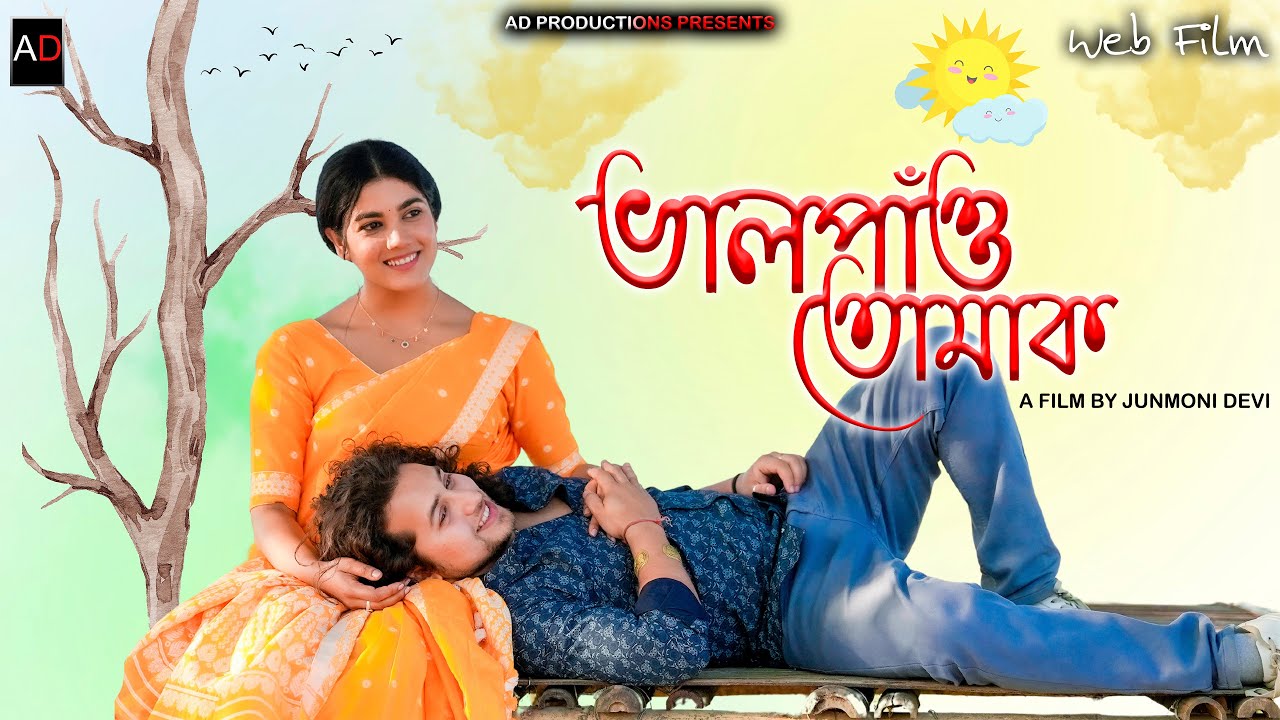 Bhalpau Tumak || Assamese Short Film || AD PRODUCTIONS || Ajan || Priyanka || Junmoni || Love Story