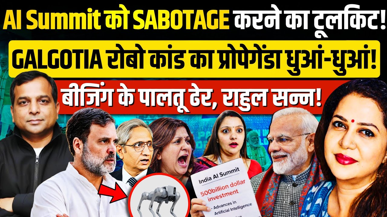 GALGOTIA 'रोबो कांड' - Congress Ecosystem ने बनाया हथियार! Chandra Prakash | Anju Pankaj 