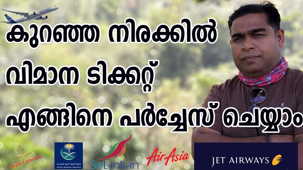 How to purchase cheapest flight ticket