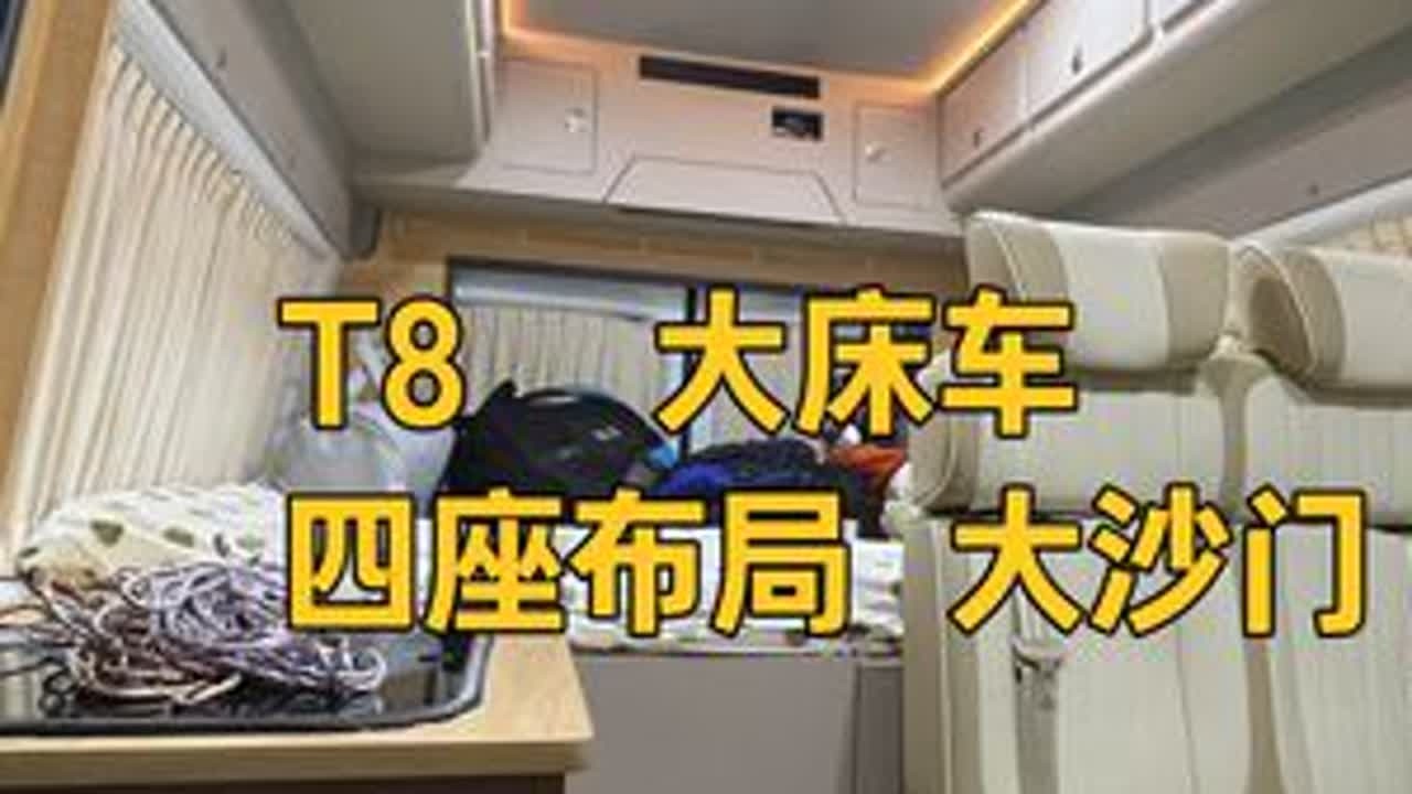 自改床车福特T8中顶，是不是你想要的样子 #自改床车 #床车改装 #露营车 #宿营车 #床车