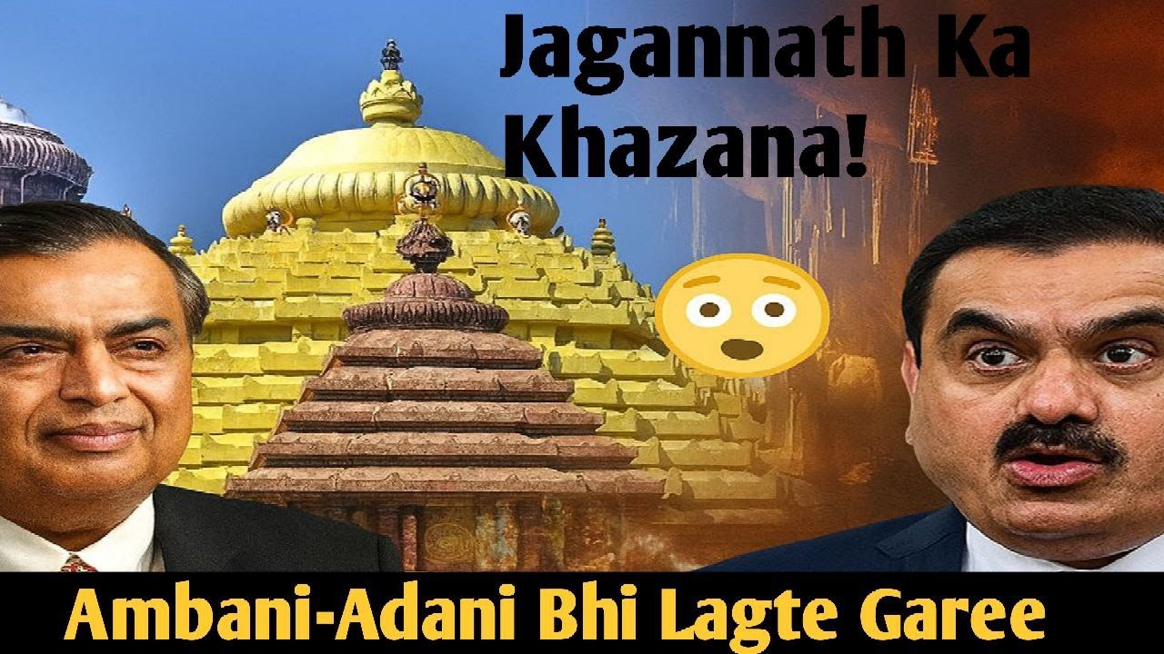 Jagannath Temple&rsquo;s 💰 Hidden Treasure Shocks India! Even Ambani-Adani Wealth Looks Small 😲🏰