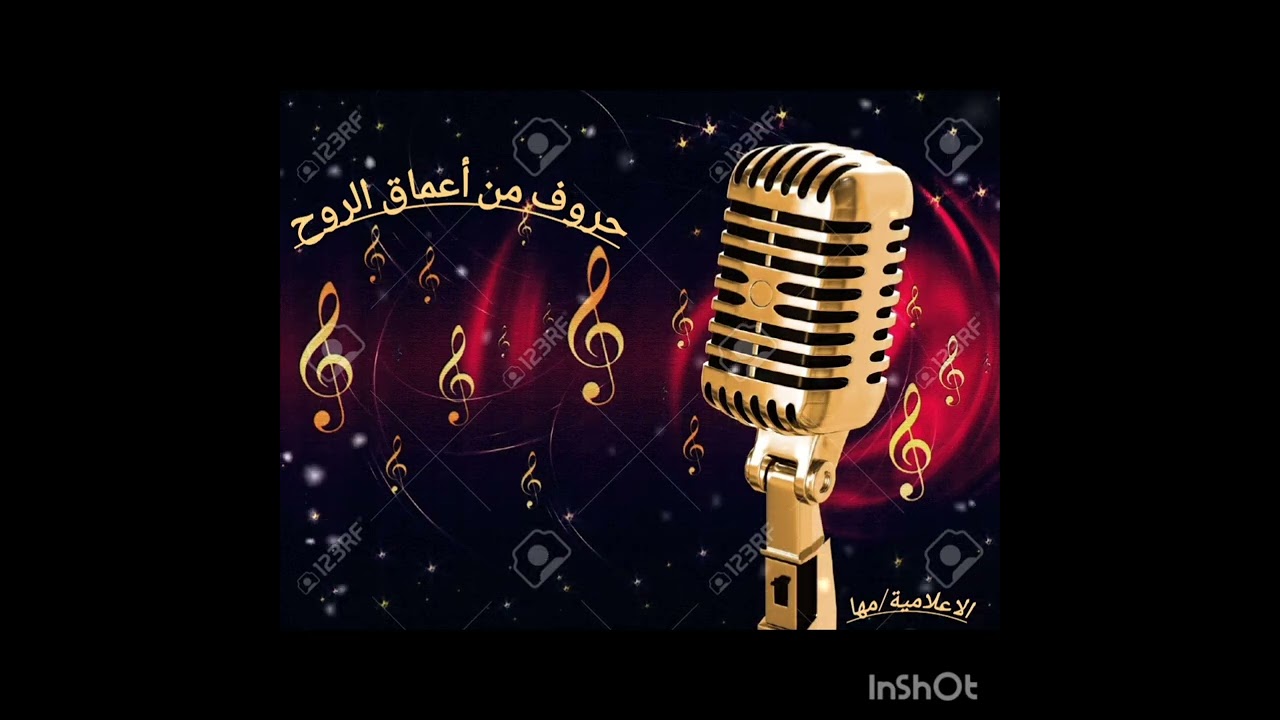 حروف من اعماق الروح🌷هات كوب قهوه وحط السماعات وراح تسمع احلا الكلمات 💖🎶🎵