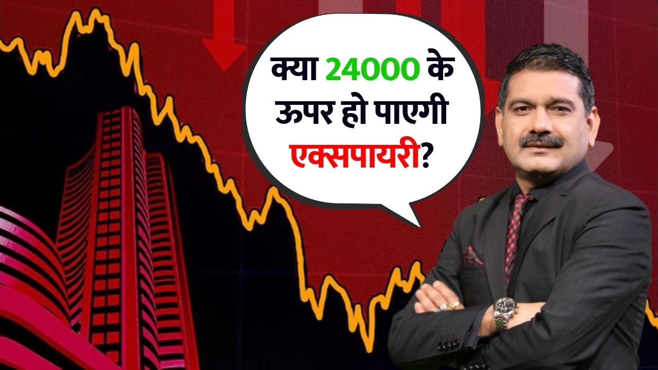 Will Nifty Close Above 24000 Today | Bank Nifty Expiry Targets Explained | Anil Singhvi's Strategy