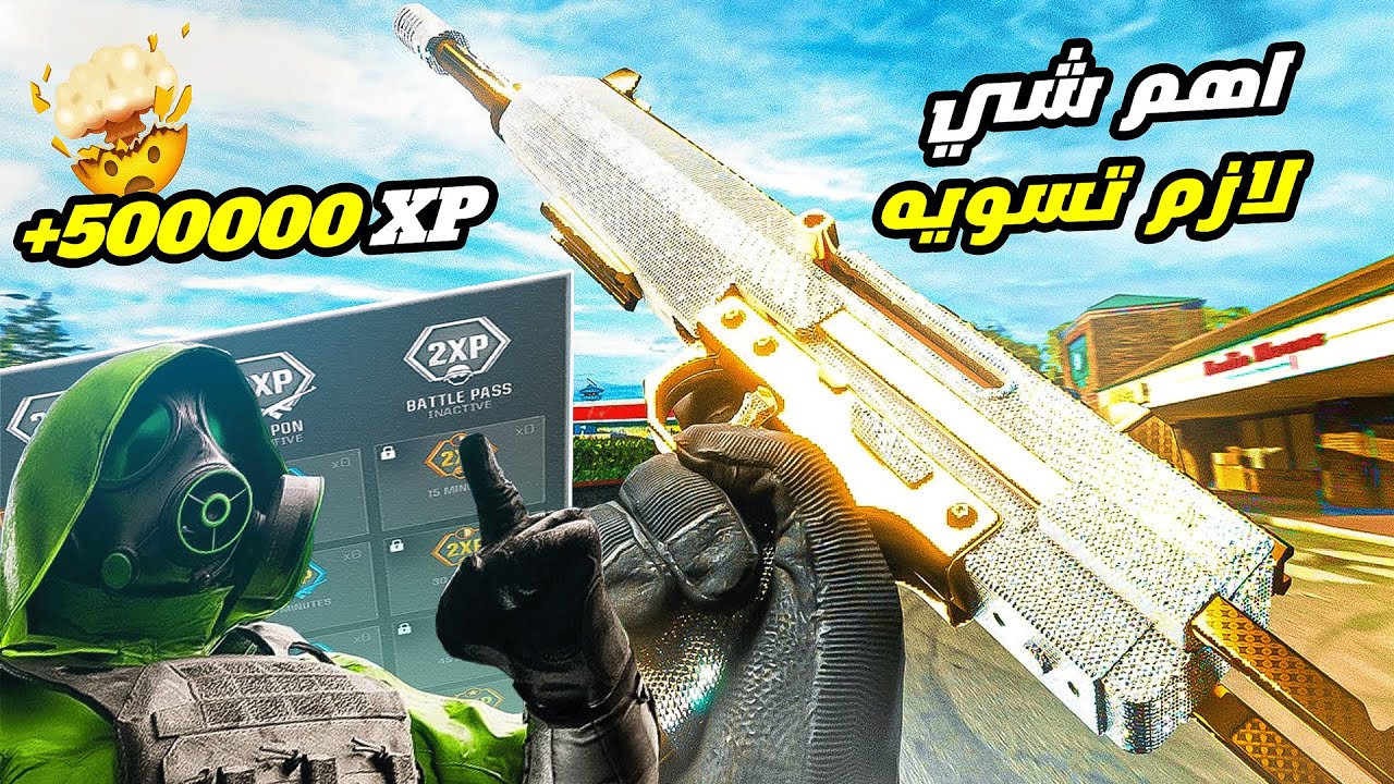 بلاك اوبس 6 | اسرع طريقة تلفيل استخدمها في كود 21  #اللون_السري #2