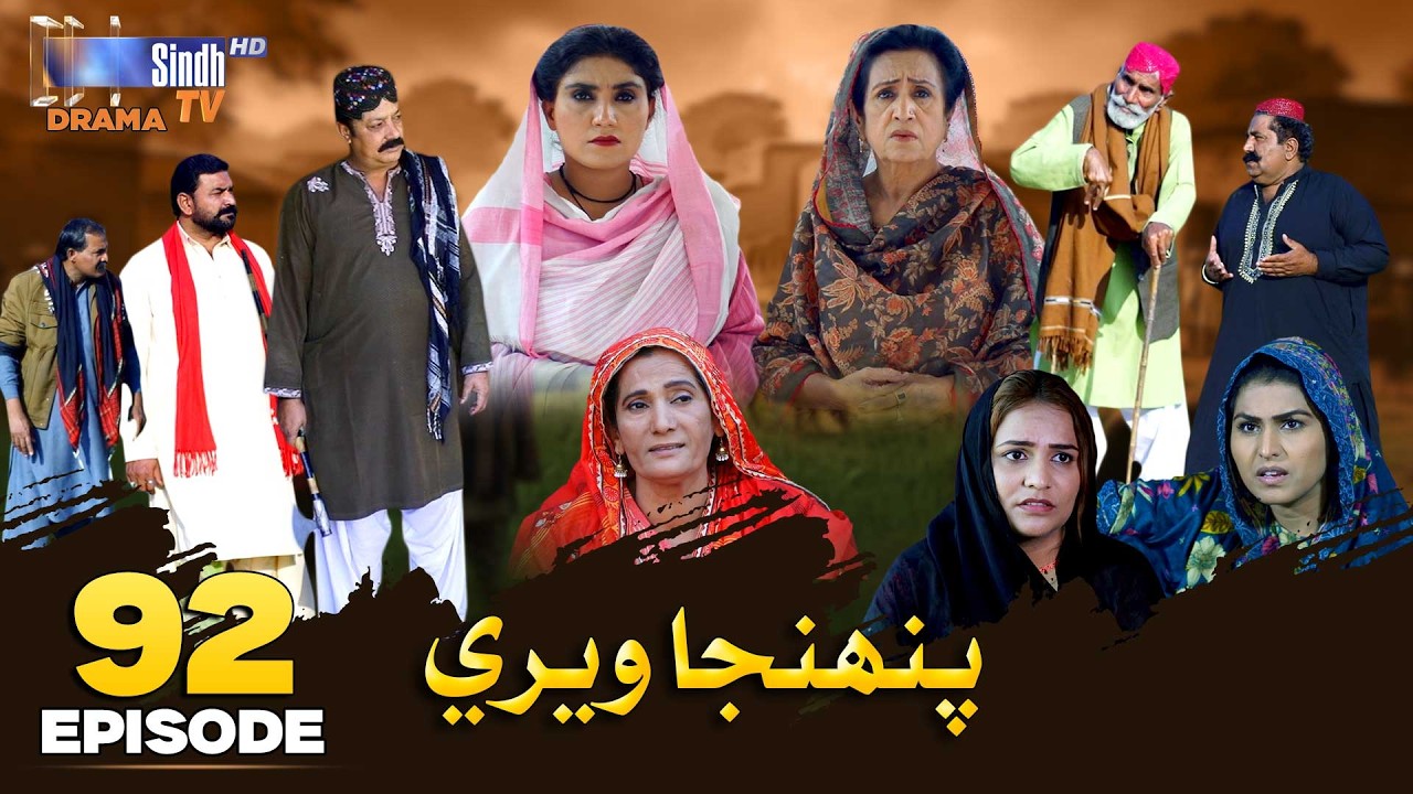Pahinja Weri Episode 92 | Soap Serial | SindhTVHD Drama