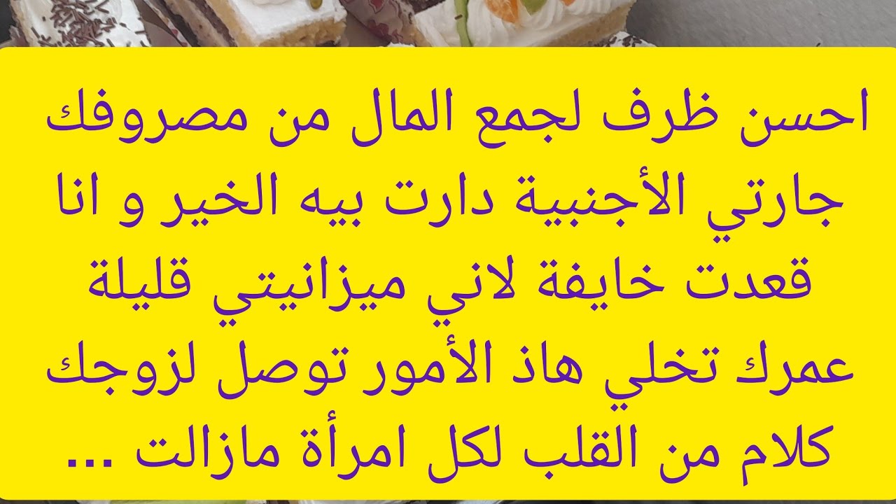 تحدي جمع المال💰💰 عند الأجانب الي كنت خايفة نديرو / مشاكل المال بين الرجل والمرأة 💍