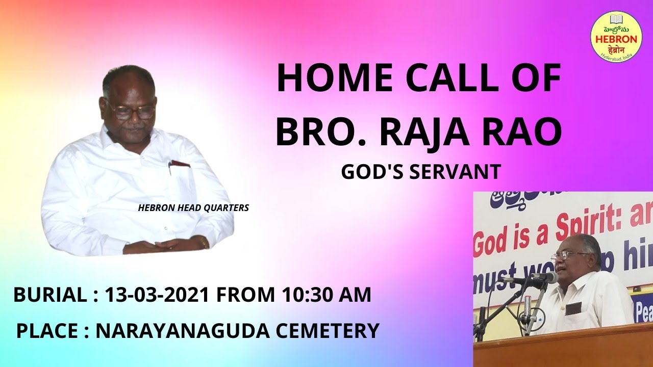 HOME CALL OF BRO. RAJA RAO (GOD'S SERVANT )