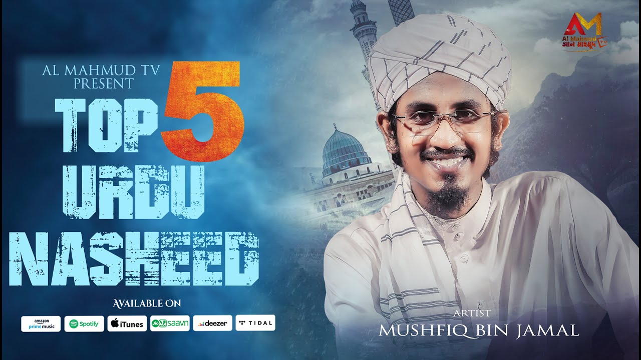 মুশফিক বিন জামালের সেরা ৫ টি উর্দু নাত একসাথে | Mushfiq Bin Jamal Top 5 Naat | Top Urdu Naat 2025