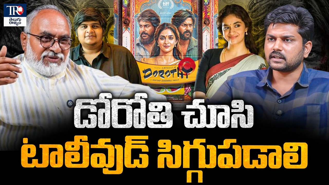 Tollywood Should Be Ashamed After Seeing Dorothy Movie | Karthik Subbaraj | Sr Journalist Bharadwaj
